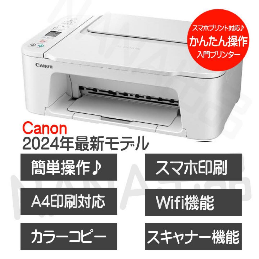 TS3730 コピー機 プリンター CANON 本体 スキャナ 複合機 GV41