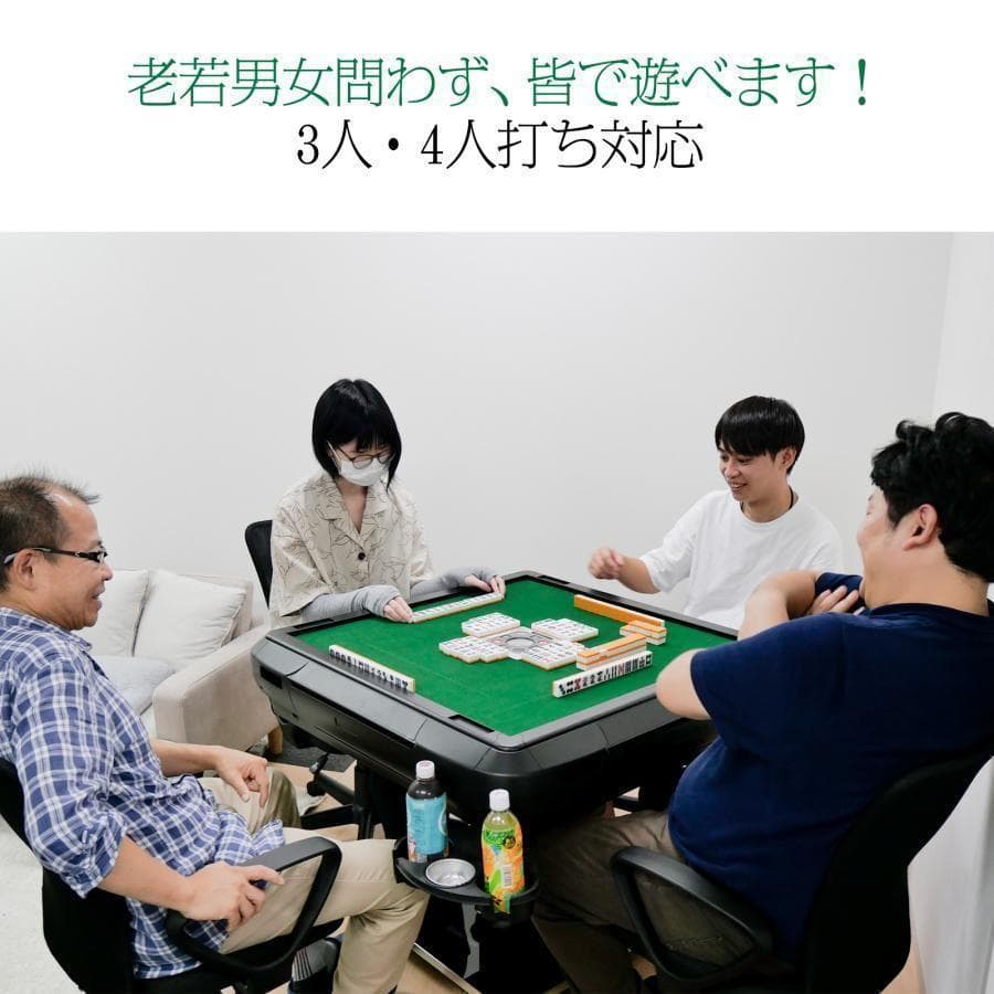 新品＊全自動麻雀卓＋テーブルボード付点数表示 折りたたみ　アルミ脚R2612