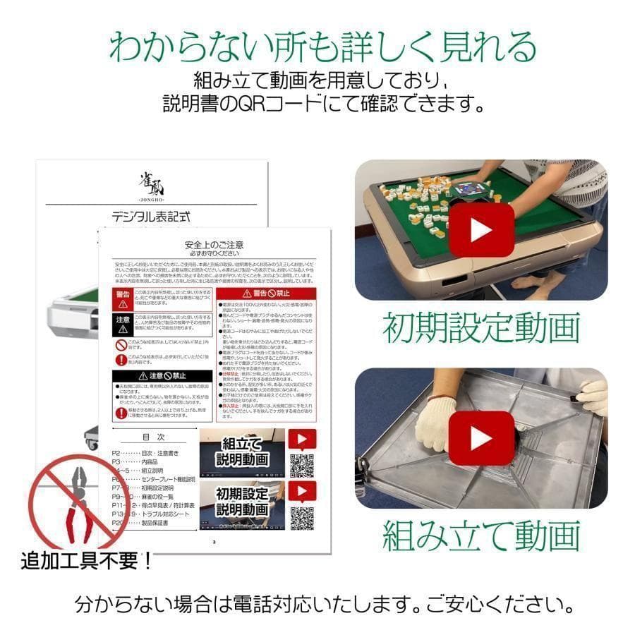 新品＊全自動麻雀卓＋テーブルボード付点数表示 折りたたみ　アルミ脚R2612