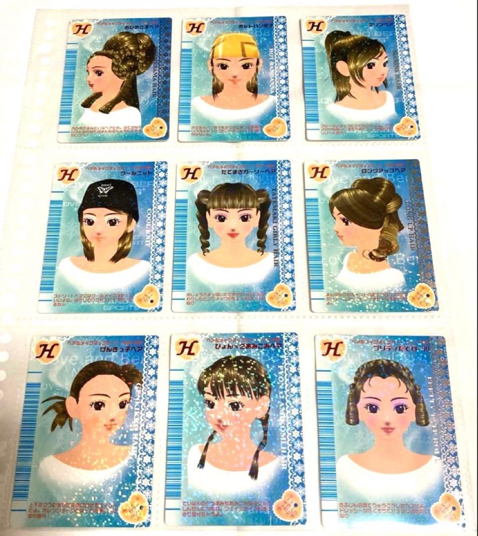 【専用】オシャレ魔女ラブandベリー　2006冬コレ　コンプリート143枚