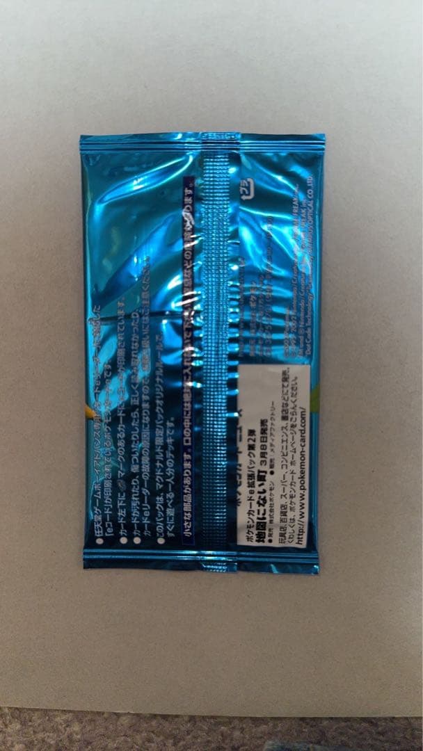 ポケモンカード ミニマムパック 未開封