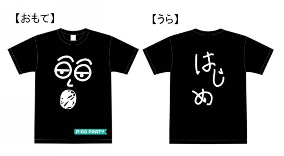 U-FES 2015 会場限定 はじめしゃちょー Tシャツ　レア
