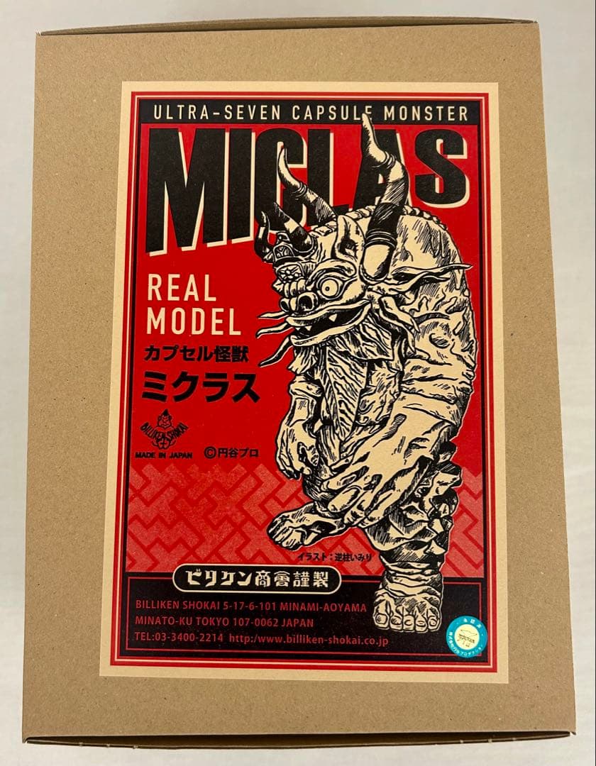 【未組立】ビリケン商会 カプセル怪獣　ミクラス　MICLAS ソフビキット