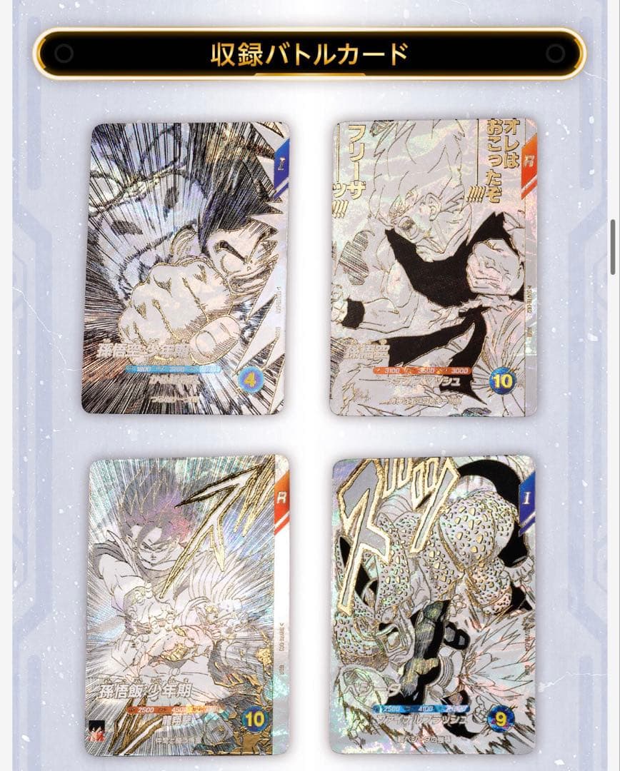ドラゴンボールスーパーダイバーズ　プレバン　バインダーセット　40周年記念限定