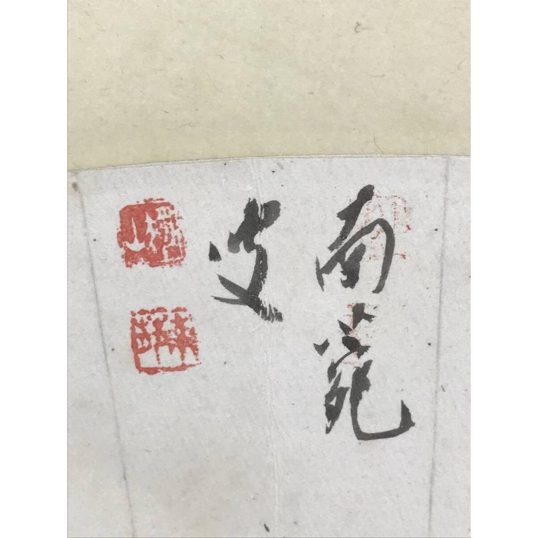 真作/橋本独山/南苑/山水図/扇面山水画賛/掛軸☆宝船☆AK-429