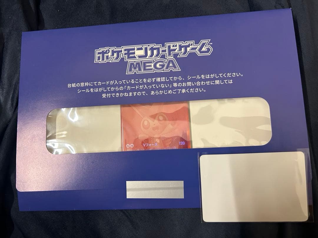 ビクティニ BWR プロモ 未開封 ビクティニ争奪戦