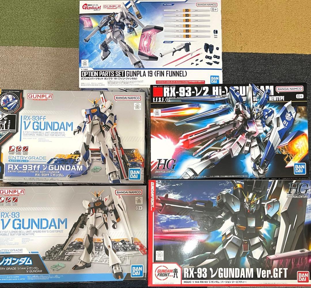 【新品未開封】EGrx-93ff&ν、HGνVer.GFT&HGHi-ν セット