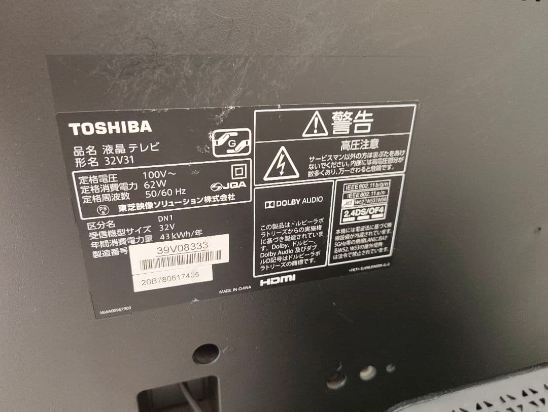2019年製 TOSHIBA レグザ REGZA 32型 32V31 テレビ