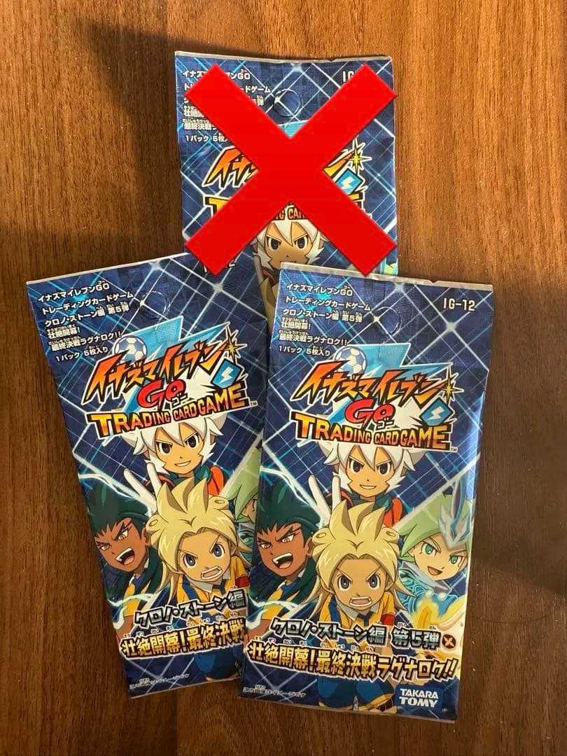 イナズマイレブンGOカード ラグナロク