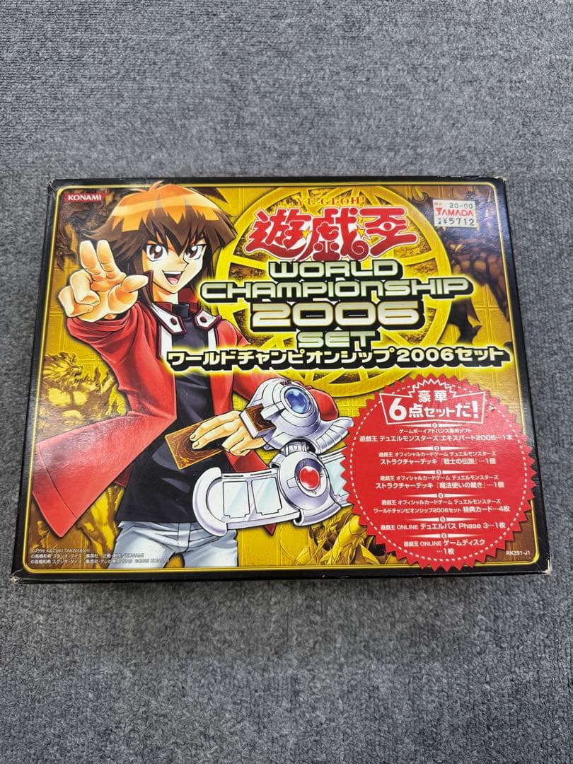 遊戯王 ワールドチャンピオンシップ2006セット