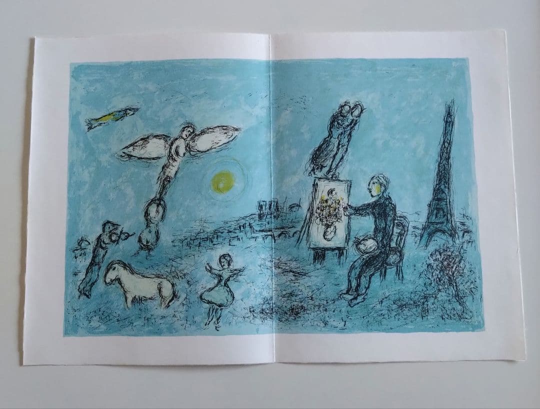 シャガール リトグラフ集 デリエール・ル・ミロワール No.246