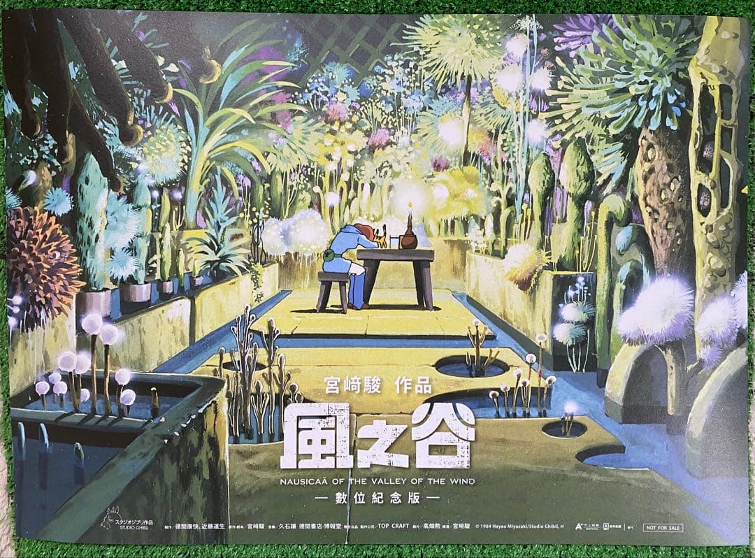 【激レア】台湾版　風の谷のナウシカC 2枚セット　海外ポスター　ジブリ　宮崎駿