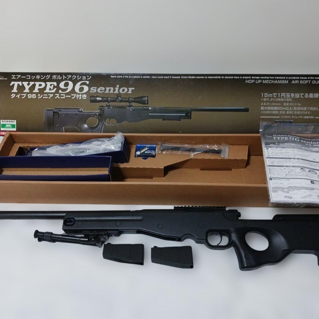 トイガン クラウンエアーコッキング ボルトアクション TYPE96 SENIOR