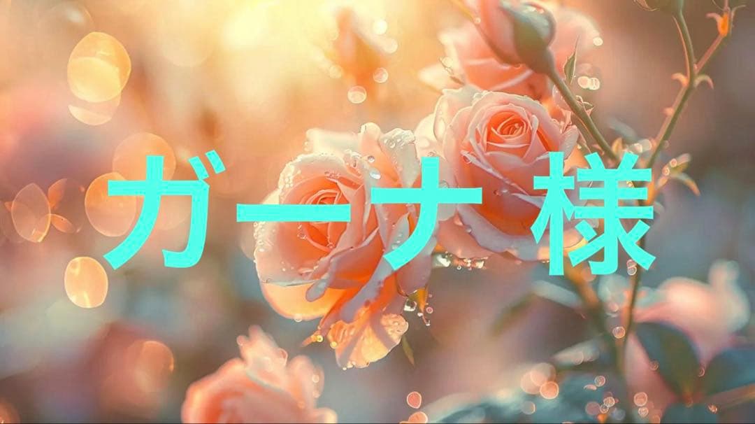 ガーナ