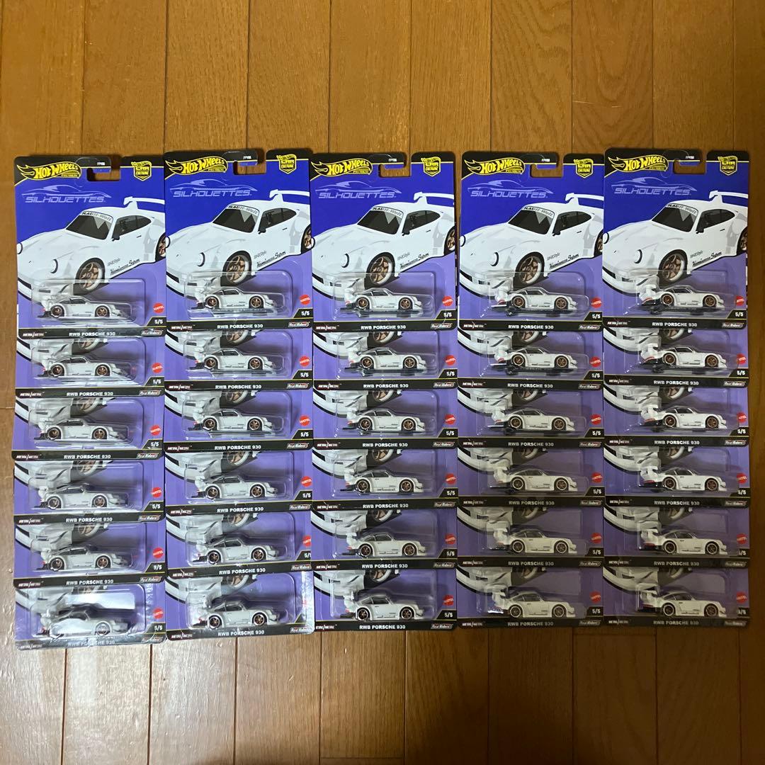 ホットウィール シルエット RWB ポルシェ 930 30個セット 新品未開封