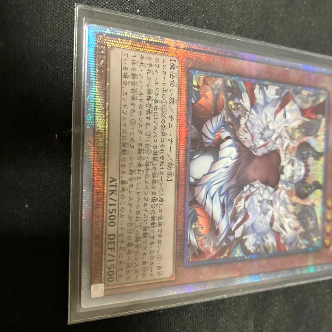 遊戯王　赫の聖女カルテシア　25thシークレットレア1枚