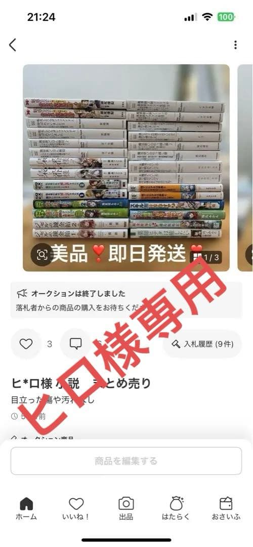 ヒロ　5点