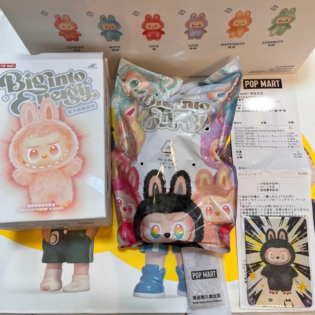 ラブブ　エナジー　シークレット　ID