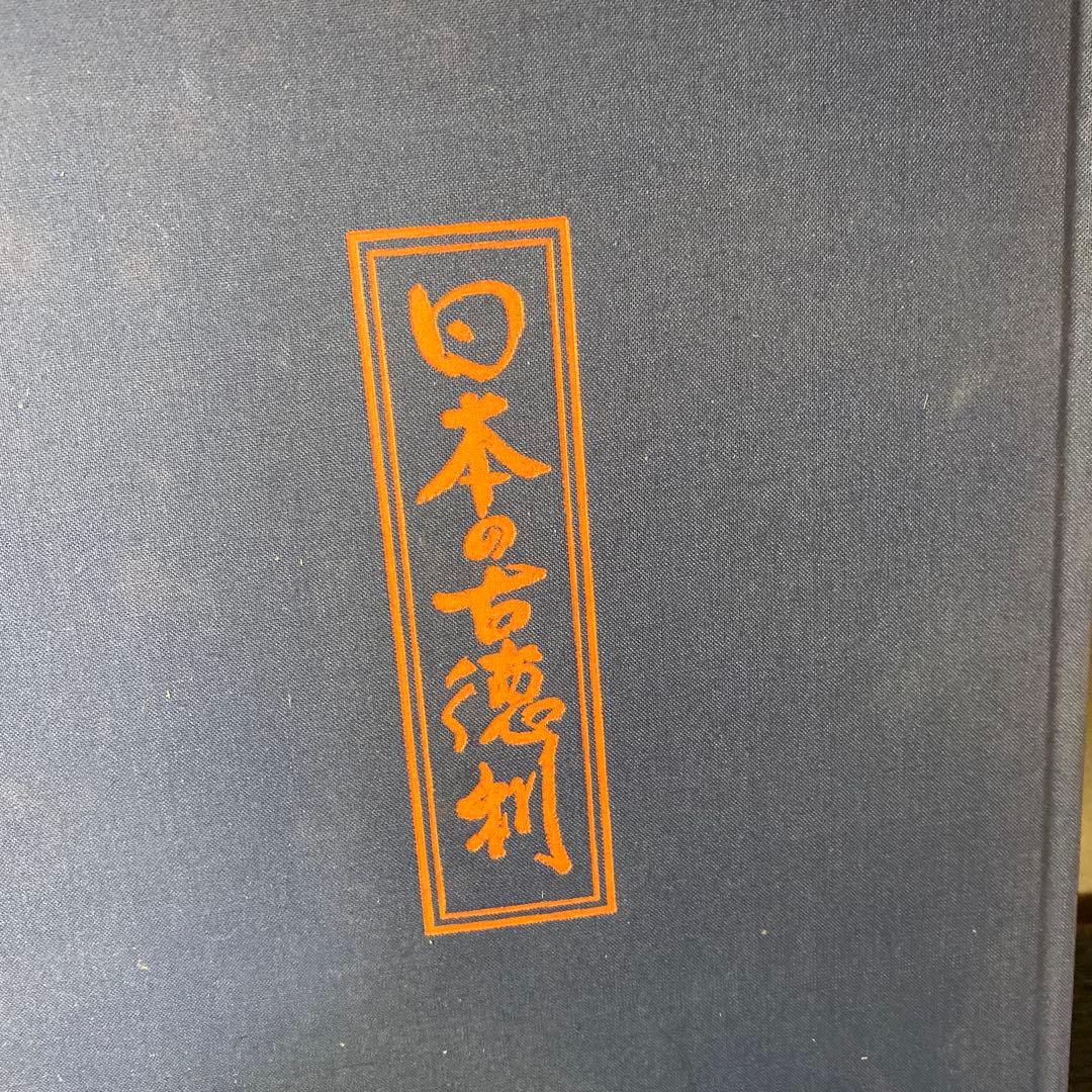 柿釉瀬戸徳利