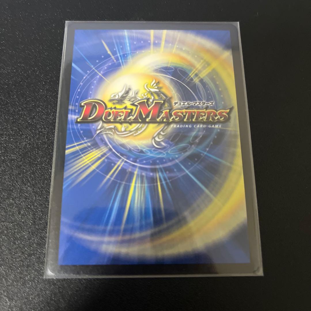 禁断竜王 Vol-Val-8 VolVal8 ボルバル8 金トレジャー