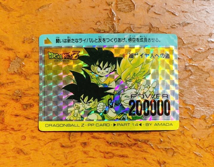 ドラゴンボールZ PPカード 552 超サイヤ人への道