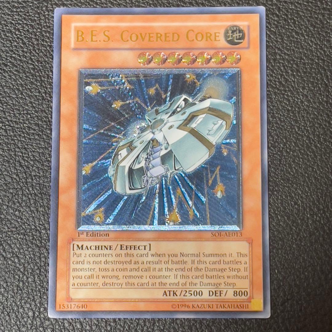 遊戯王　巨大戦艦カバードコア　旧アジア版　レリーフ　SOI-AE013