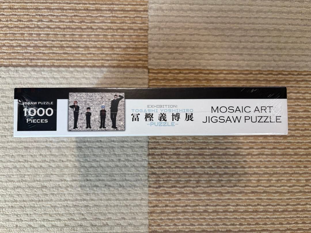 HUNTER×HUNTER 冨樫義博展　モザイクアートパズル1000ピース