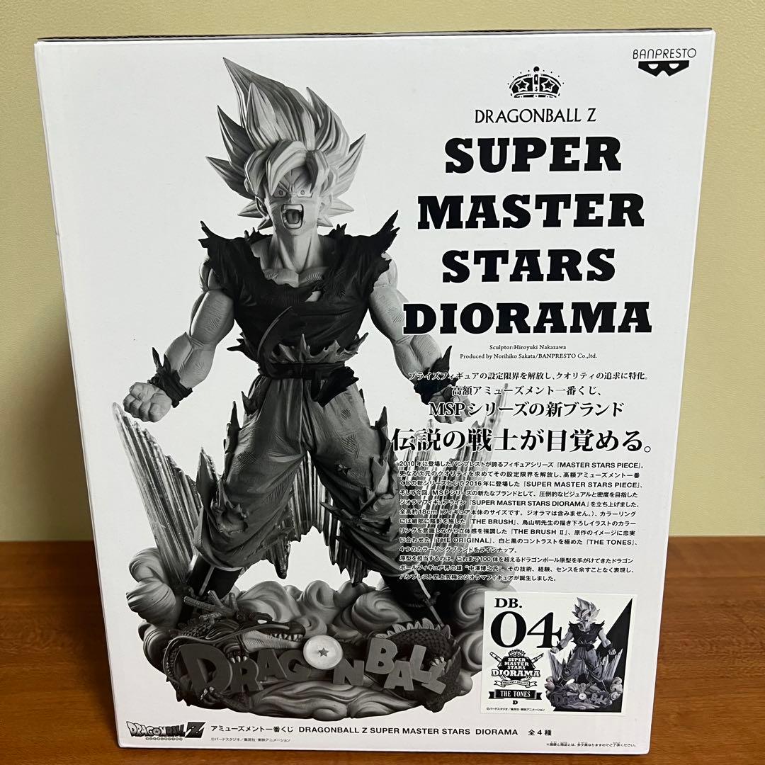 ドラゴンボール SMSD フィギュア　孫悟空 04 D賞 モノクロカラー半券付き