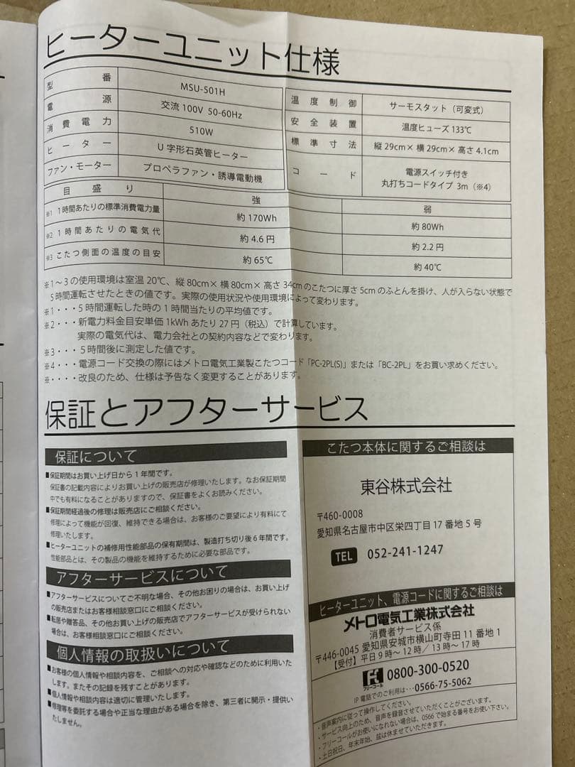 激安　在庫処分　おりたたみ　こたつ 100