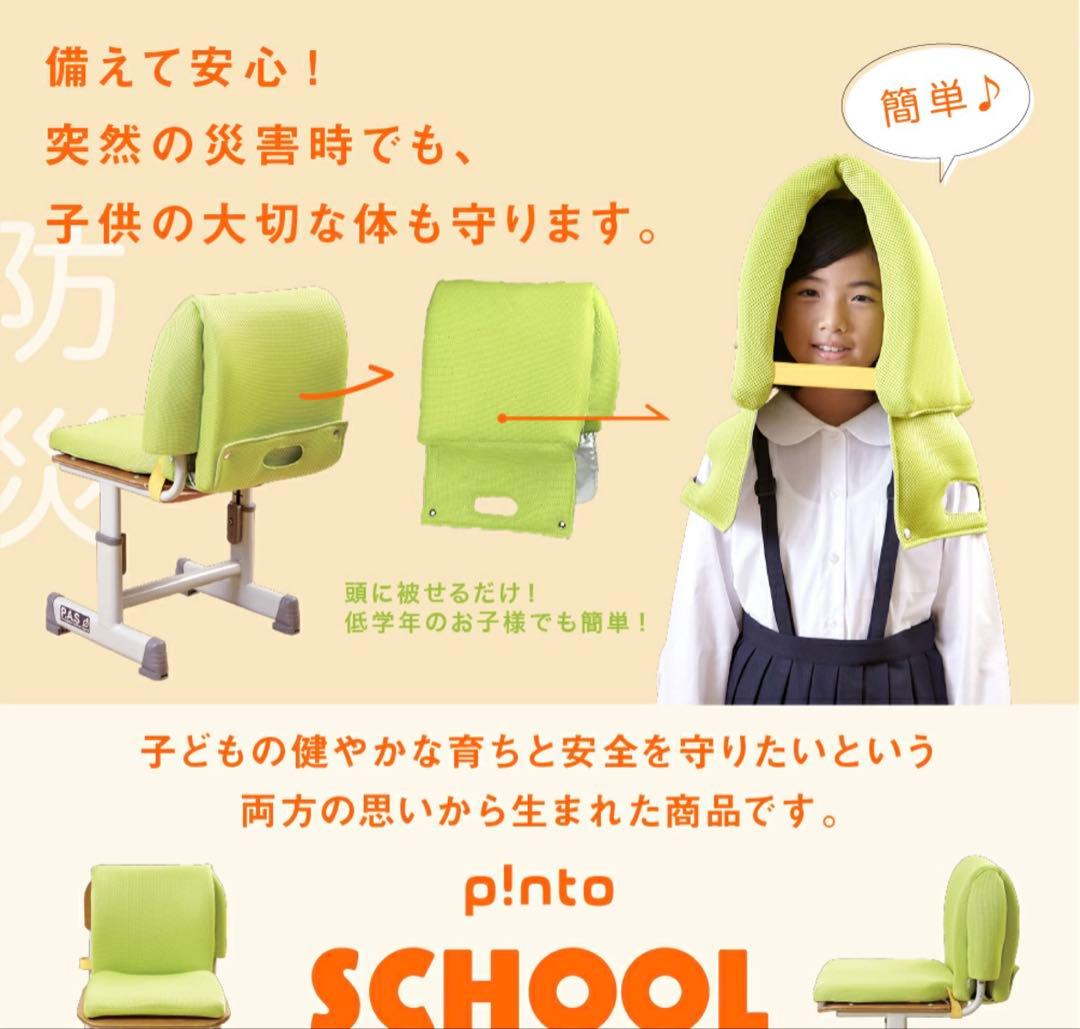 【未使用未開封】防災頭巾