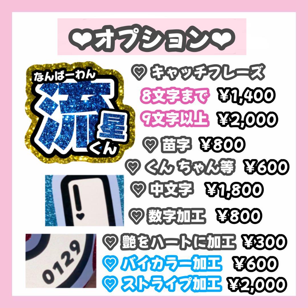 みゆきんぐページ うちわ文字 オーダー うちわ屋さん 12/25必着