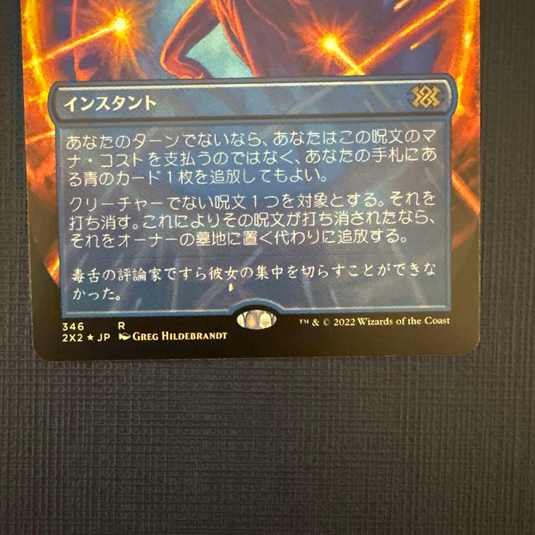 否定の力 foil