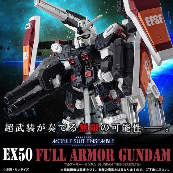 モビルスーツアンサンブル サイコザク フルアーマーガンダム サンダーボルト