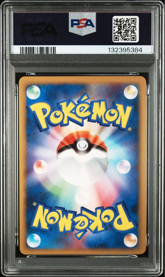 レックウザ　c lv.73 psa10