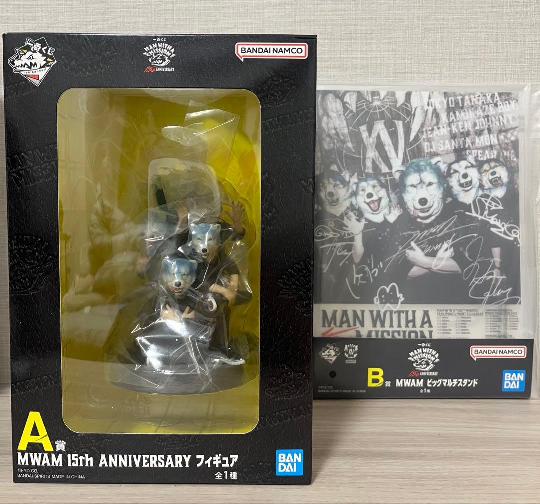 一番くじ MAN WITH A MISSION A賞 B賞