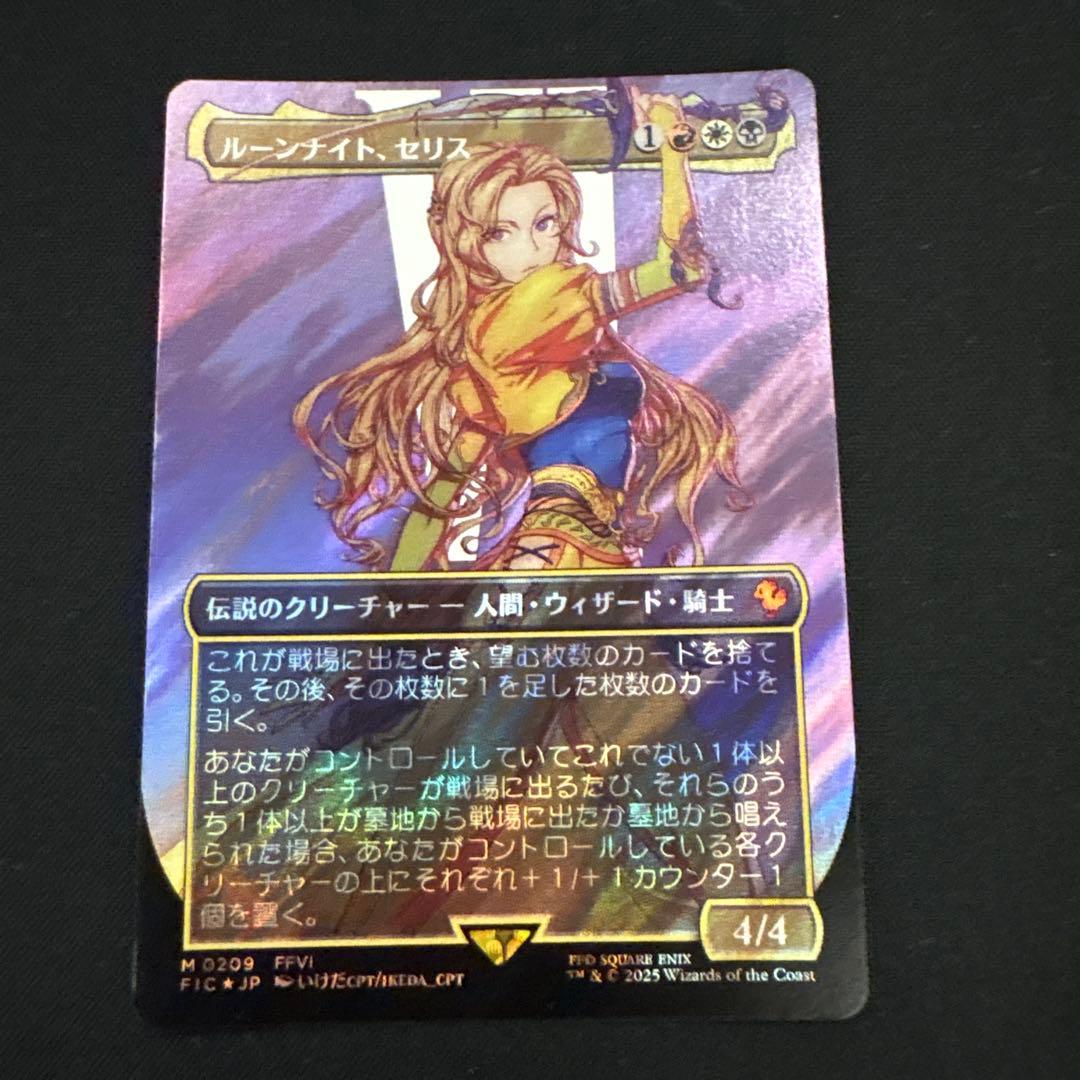 mtg ルーンナイト、セリス　サージfoil