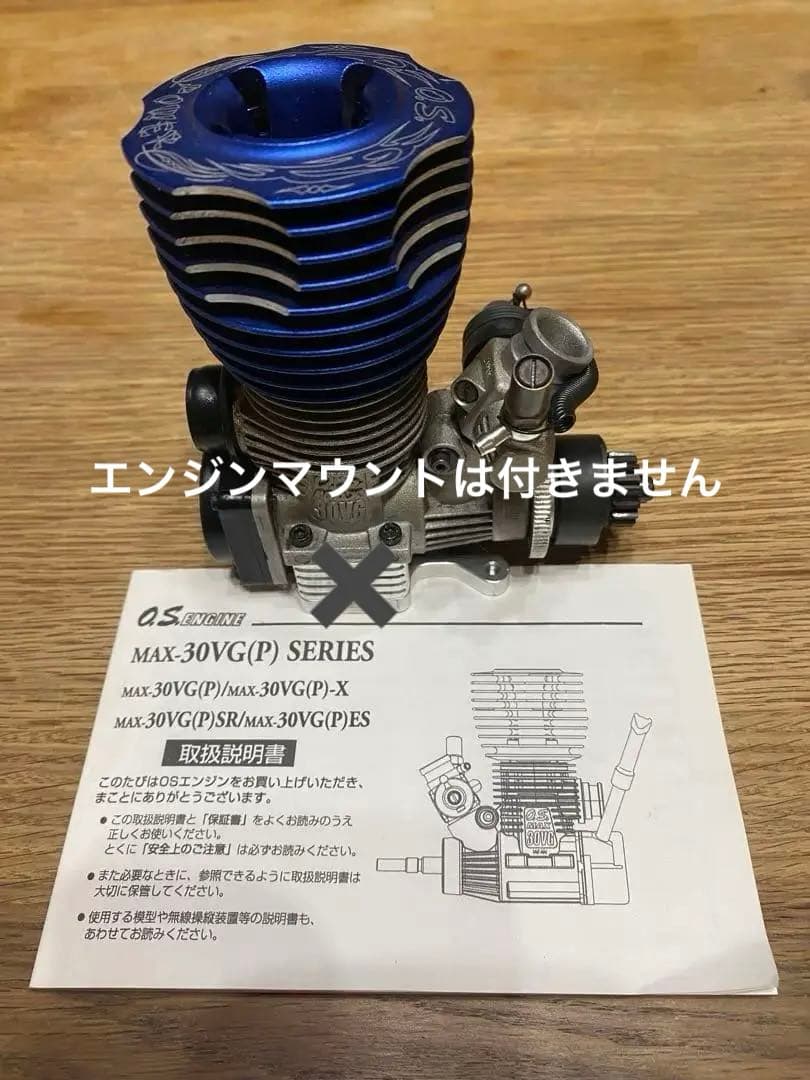 ハ*）様 HPI サベージ　OS 30VG ポン付けセット