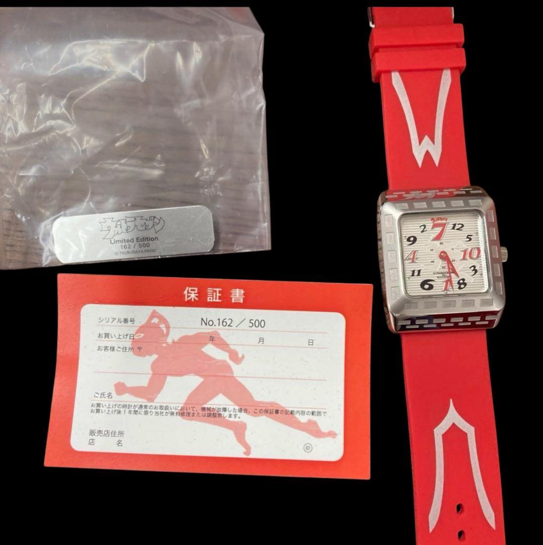 ウルトラセブン/放送開始45周年/限定500個/ジャンピングアワー/自動巻