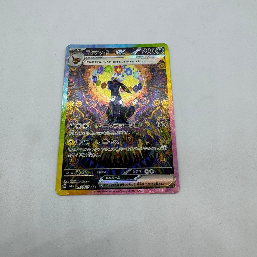 ブラッキーex sar 美品　テラスタルフェス　センタリング良好！