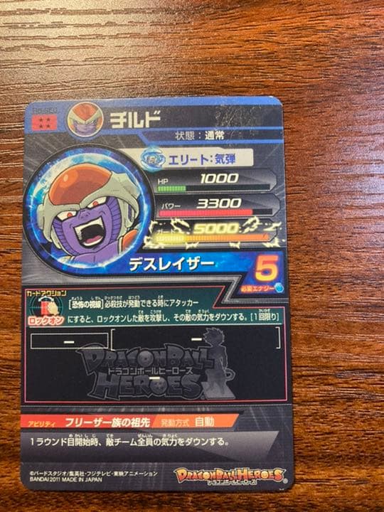 「大特価」スーパードラゴンボールヒーローズ チルド H6-SEC