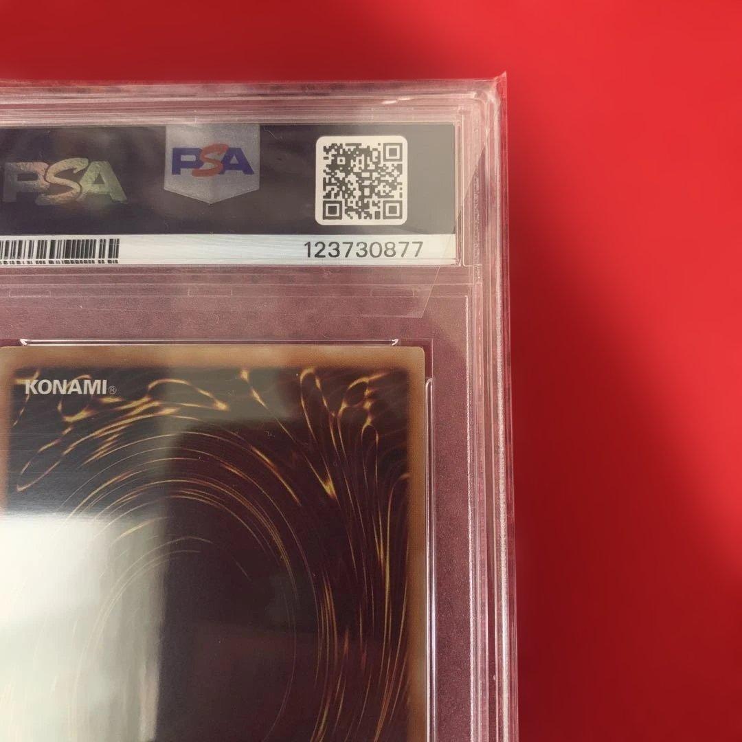 遊戯王　PSA10 サイバーエンドドラゴン レリーフ アルティメットレア