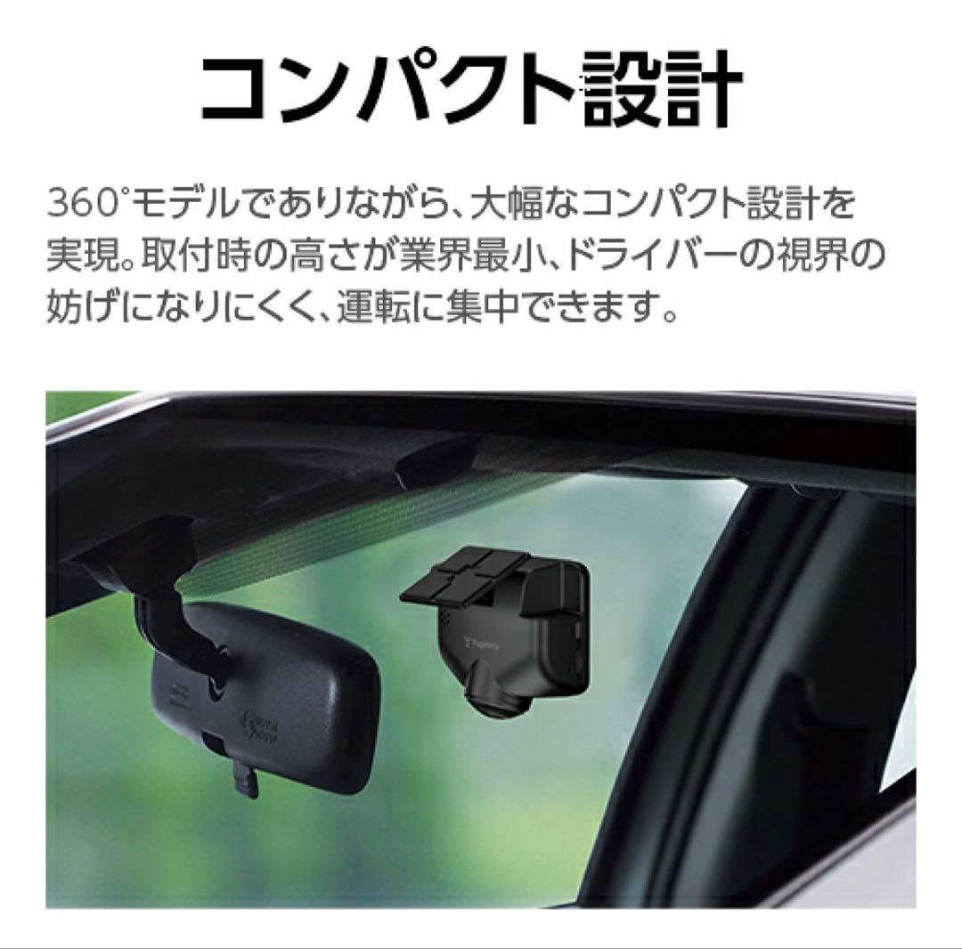 【新品】全周囲360°ドライブレコーダー　Q-21c ユピテル ドラレコ