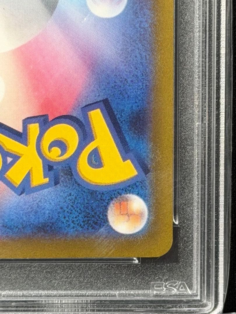 【PSA10】ボタン SAR SV1S スカーレットex 105/078