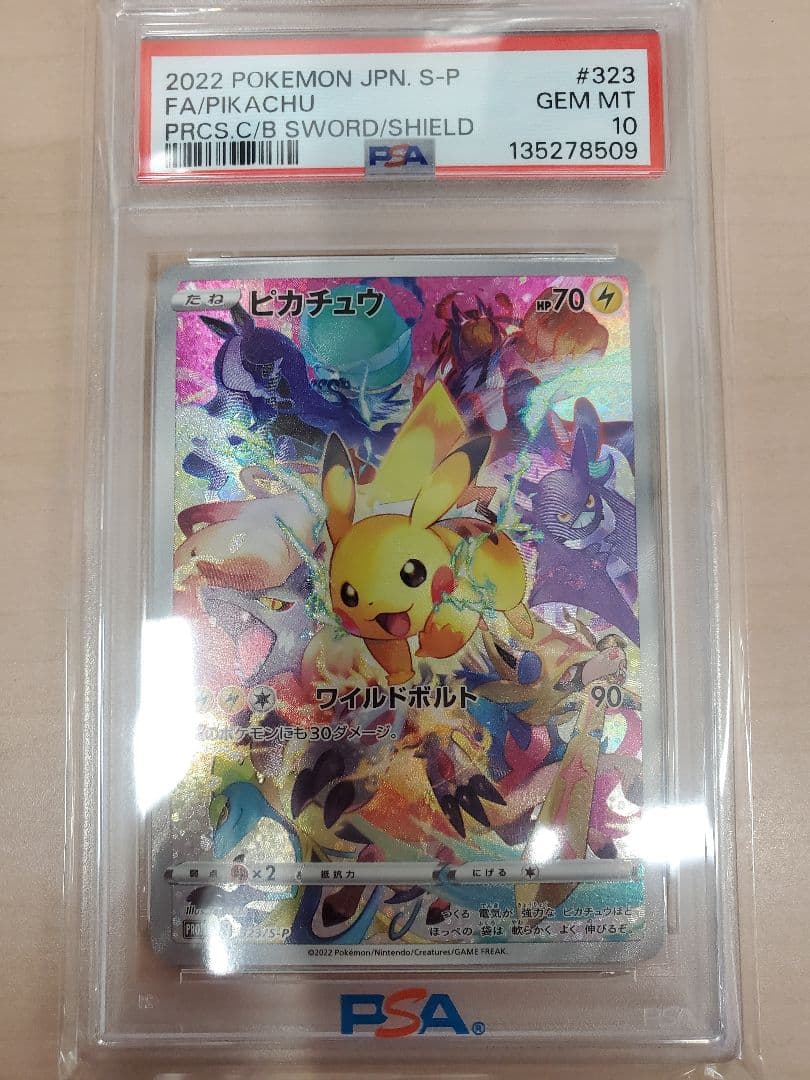 PSA10プレシャス ピカチュウ 323/S-P プレシャスコレクターボックス
