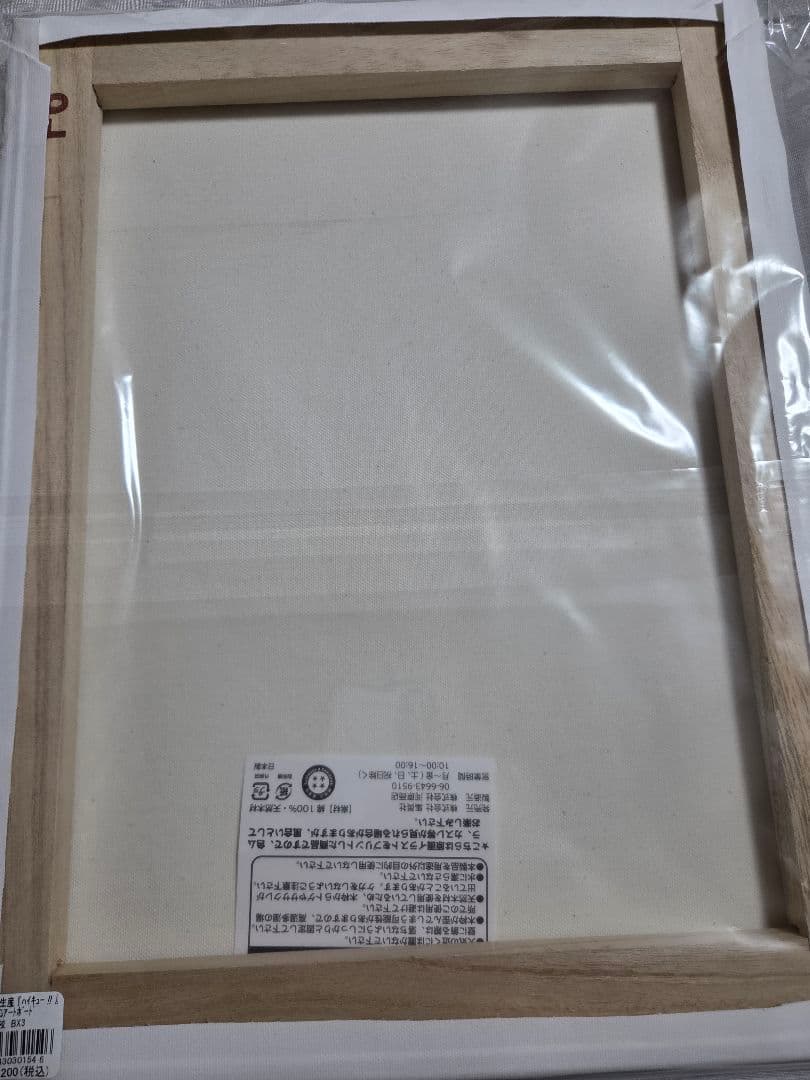 ハイキュー 稲荷崎高校 フルカラーBIGアートボード