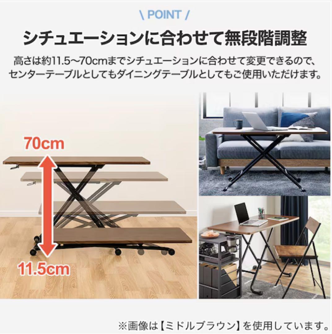 ニトリ　昇降センターテーブル