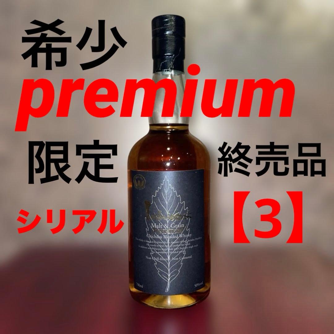 O*️様 希少終売品❗️ イチローズモルト　モルト&グレーン　プレミアム　ブラッ