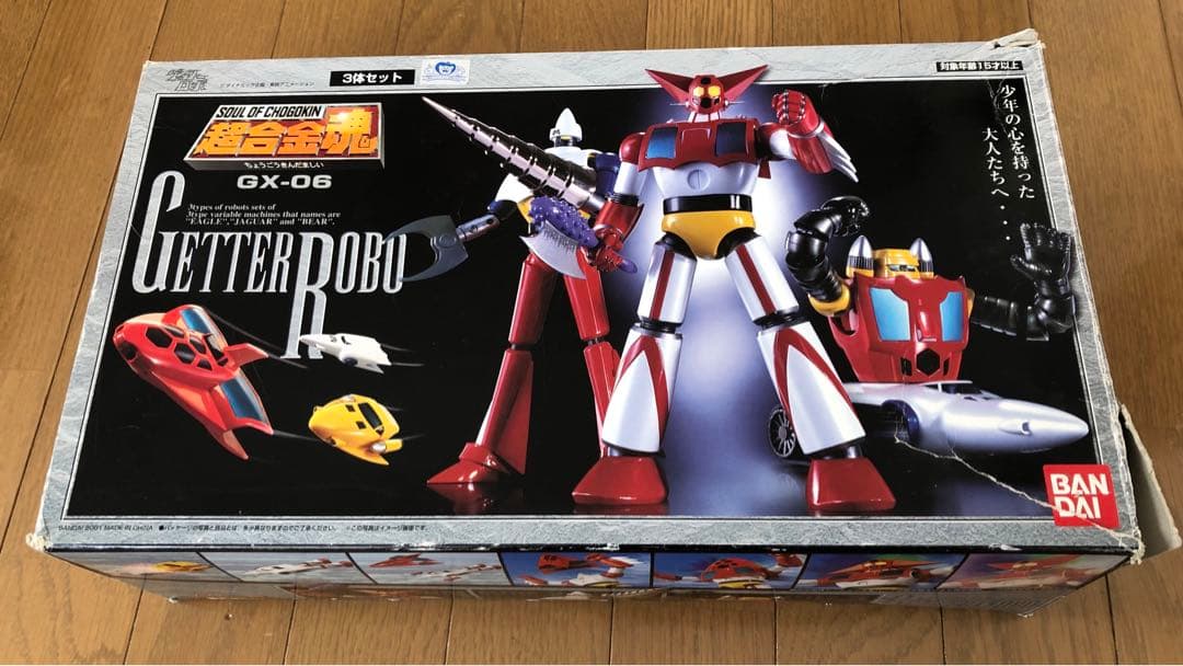 ゲッターロボ　超合金魂　ＧＸ-06 3体セット