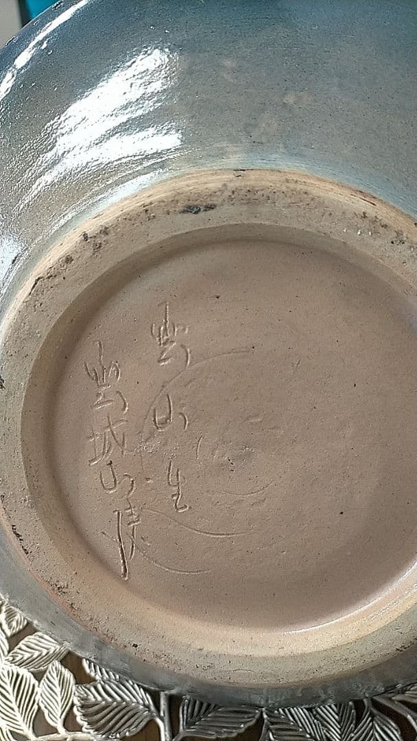 雲山焼き 花瓶