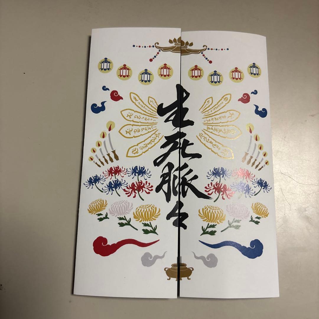 万博寺朱印
